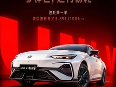 长安UNI-V蓝鲸超擎混动版9月12上市，油耗4.28L/100km