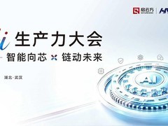启云方舟2.0即将亮相2026 AI生产力大会 以5A架构打通企业AI落地最后一公里
