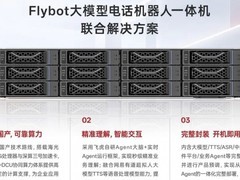 从“能对话”到“办业务”，海光信息支撑AI Agent加速落地