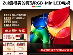 创维A6H Pro 85英寸电视限时特惠