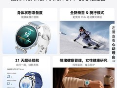 华为 WATCH GT7 女款手表 88 活动大促