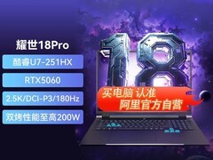 机械革命耀世18Pro游戏本直降低至11159元