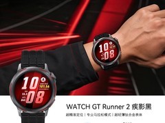 华为WATCH GT Runner 2直降2500元