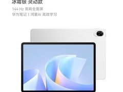 华为Mate Pad11.5S平板超88活动大促！