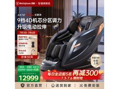 西屋S570Ultra按摩椅国补低至12549元