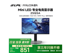 雷鸟25Q5A显示器809元抢购！
