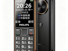 飞利浦E6510三防老人机219元