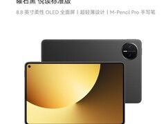 华为MatePad Mini直降2800元