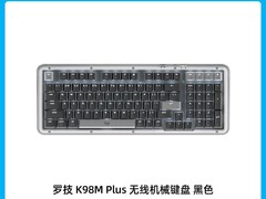 罗技K98M Plus无线机械键盘到手310元