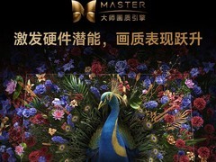 小米电视机S75直降补贴，到手4164元