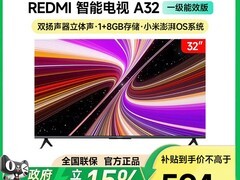 Redmi A32智能电视2025节能版