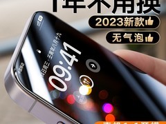 图拉斯苹果手机钢化膜，到手仅28元！