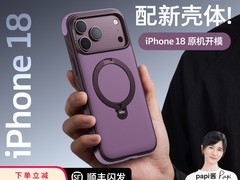 图拉斯史努比联名iPhone17 Pro Max手机壳