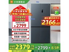 米家606L十字冰箱限时特惠