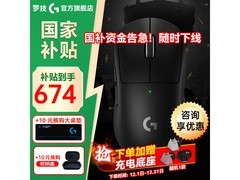 罗技GPW二代金刚版无线鼠标467元