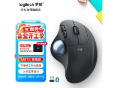 罗技ERGO M575轨迹球鼠标