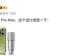 荣耀Magic9 Pro Max真机曝光：ARRI联名影像旗舰，首发500mm外接增距镜