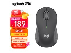 罗技M550轻音无线鼠标