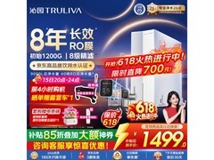 沁园RO反渗透净水器京东特惠低至1385元