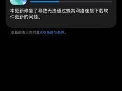 苹果推iOS 26.6.2维护更新，iOS 27即将发布并强化AI能力
