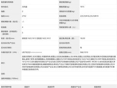 吉利银河星舰7混动版申报：40.06kWh电池+230km纯电续航