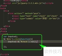 Input非空验证与实时检测