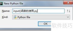 input()函数入门指南