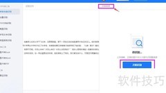 图片转文字：高效OCR工具