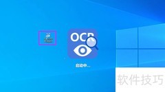 图片转文字：高效OCR工具