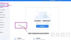 图片转文字：高效OCR工具