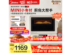 美的C15微烤炸一体机直降94元