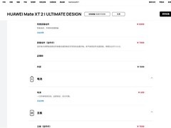 华为Mate XT 2三折叠维修价曝光：屏幕近5500元、主板超9200元
