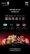 闪耀IFA2026！海信RGB-Mini LED斩获6项国际大奖，领跑全球高端显示赛道