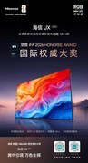 闪耀IFA2026！海信RGB-Mini LED斩获6项国际大奖，领跑全球高端显示赛道