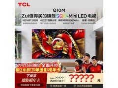 TCL 98Q10M MiniLED电视，到手低至15781元