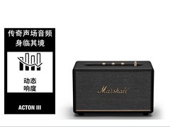 Marshall ACTON III蓝牙音箱直降1000元