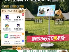天猫精灵哇哦闺蜜机27英寸
