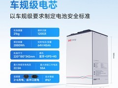 亿纬锂能64V45Ah磷酸铁锂电池直降160元