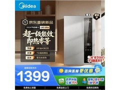 美的16L增压零冷水燃气热水器低至1398元