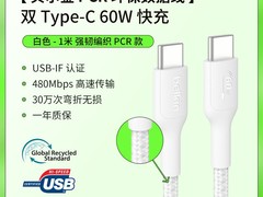 贝尔金60W编织快充线直降7元