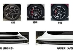 奕派EP7换电版申报工信部目录，搭载215kW电机与宁德时代电池