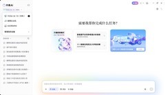 看着舒服、聊着自然、办事靠谱：天禧AI 4.3带来全场景超能体验