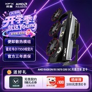 开学季装机正当时，讯景RX9070 GRE OC凤凰涅槃12GB带来RDNA4游戏新体验
