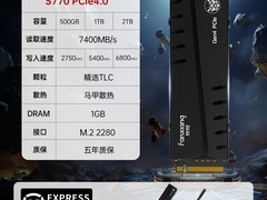 梵想S790C 2TB固态天猫促销 279元