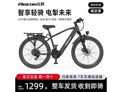 飞鸽电助力自行车促销，到手仅1299元