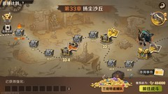 合金弹头：觉醒追捕计划晶石流派攻略