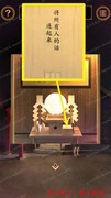 逃出庙会的那一天第九章面具解谜攻略