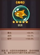 咸鱼之王：惊涛骇浪吕布搭配解析
