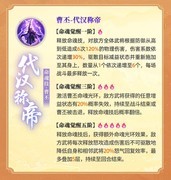 三国志幻想大陆命魂觉醒武将技能解析