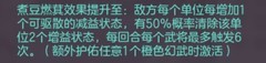 三国志幻想大陆命魂觉醒武将技能解析